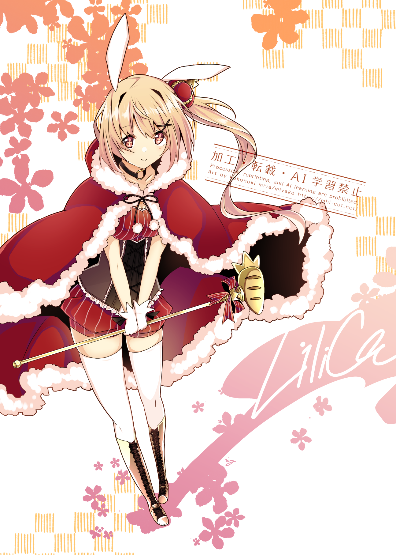 りりか