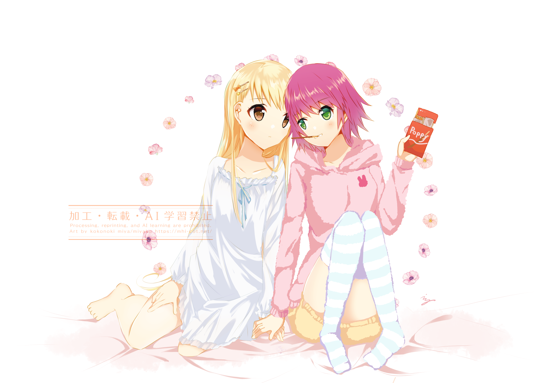 ミソルナ